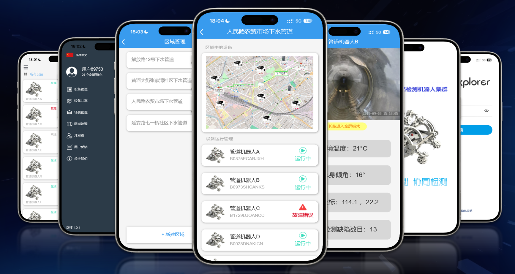 机器人结构图 2